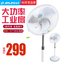 金羚大风扇落地扇 FS8-40 大风量工地用工业电风扇大功率工业风扇强力商用