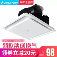 金羚排气扇BPT15-16-23(P12ME)集成吊顶换气扇300x300管道抽风机吸顶排风扇强力静音