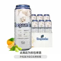 [109任选3件]Hoegaarden/福佳白啤310ml*6听装