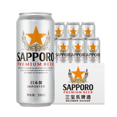 Sapporo/三宝乐 日本进口日式札幌 进口啤酒500ML*6听