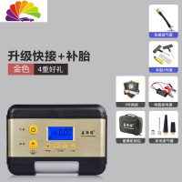 舒适主义数显预设胎压车载充气泵高压12V电动汽车打气筒轮胎打气泵 金色[升级快接+补胎]送4重礼+6年换新