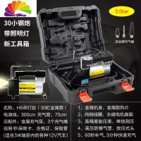 舒适主义30缸车载充气泵小轿车大功率SUV便携式12V汽车用轮胎打气泵 H6带灯版(工具箱版)