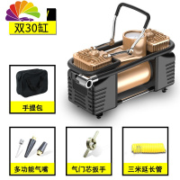 舒适主义电瓶车电动充气泵通用型48V60V72V小型 便携式真空胎打气筒打气泵 双缸30缸-(36-96V通用型)+延长