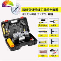 舒适主义车载充气泵单双缸大功率12V点烟器电动便携式汽车用打气筒小轿车 双缸指针带灯工具箱全套款