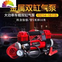 舒适主义车载充气泵双缸汽车轮胎打气大功率高压24v货车金属12v便携式 12v大功率气泵+5米管