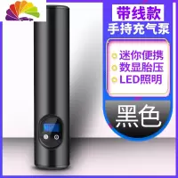 舒适主义车载充气泵家用无线充胎气便携式两用小轿车加气泵车用汽车打气泵 手持有线充气泵(黑色)