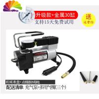 舒适主义车载充气泵12V单缸 汽车 高压 便携式 多功能 小车 轮胎 打气泵 升级款+多用气嘴送运费险