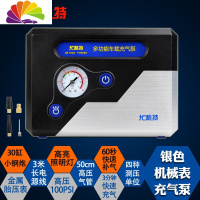 舒适主义X3多功能车载充气泵便携式12V大功率汽车用轮胎打气泵筒 银色旗舰版(金属胎压表)