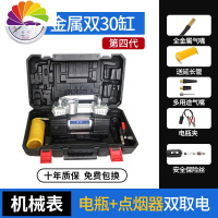 舒适主义车载充气泵双缸高压轮胎电动小轿车便携式多功能12V汽车用打气泵 第四代银色机械表(带灯)+送工具箱+[质保10年
