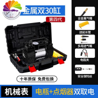 舒适主义车载充气泵双缸高压轮胎电动小轿车便携式多功能12V汽车用打气泵 第四代黑色机械表(带灯)+送工具箱+[质保10年