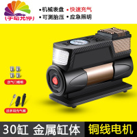 舒适主义车载充气泵打气泵汽车用电动便携式气筒轿车轮胎12v多功能加气泵 火车头[指针款]金色送充气嘴+胎压帽