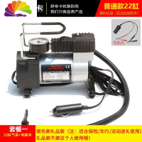 舒适主义车载充气泵便携式汽车轮胎打气泵高压电动打气筒12v大功率冲气机 22缸「普通礼品款+电夹」