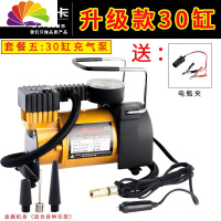 舒适主义车载充气泵便携式汽车轮胎打气泵高压电动打气筒12v大功率冲气机 30缸「金属增强款+电夹」