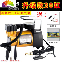 舒适主义车载充气泵便携式汽车轮胎打气泵高压电动打气筒12v大功率冲气机 30缸「金属增强款+电夹+补胎」
