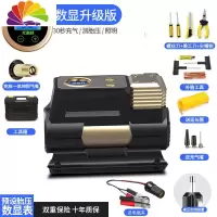 舒适主义车载充气泵电动高压小型汽车轮胎打气筒轿车用充气泵便携式 [单40缸数显表]带灯工具箱+延长管+全套工具