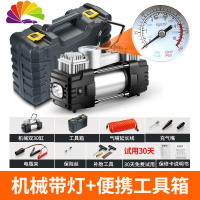 舒适主义车载充气泵双缸12v便携式轮胎电动小轿车汽车用高压加气打气泵筒 [指针表-手动关停]带灯款+便携工具箱
