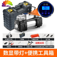 舒适主义车载充气泵双缸12v便携式轮胎电动小轿车汽车用高压加气打气泵筒 [数显表-自动充停]带灯款+便携工具箱