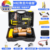 舒适主义车载充气泵汽车小轿车便携式车用多功能大功率双缸高压轮胎打气泵 [单30缸预设款]+工具套装+工具箱+收纳包