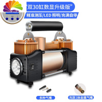 舒适主义车载充气泵汽车小轿车便携式车用多功能大功率双缸高压轮胎打气泵 [双30缸预设款]照明+测压+多种气嘴