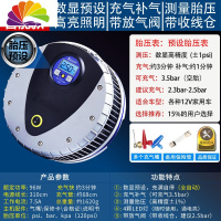 舒适主义多功能车载充气泵小轿车SUV便携式12V汽车用轮胎加气打气 米其林4389(数显+预设+充气测压+照明+放气阀+