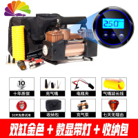 舒适主义车载双缸充气泵12v便携式多功能小汽车用轮胎电动加气高压打气筒 金色数显(带灯)