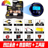 舒适主义车载双缸充气泵12v便携式多功能小汽车用轮胎电动加气高压打气筒 金色数显工具箱款(带灯)