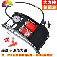 舒适主义车载轮胎充气泵 汽车用便携式打气泵 双缸脚踩打气筒 摩托车 大力神双筒JC602A(普通表)