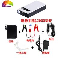 舒适主义汽车应急启动电源车载12v启动电电瓶充电器移动电源充电宝启动宝 一万二小白豪华配