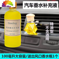 舒适主义汽车香水液空调出风口空瓶栀子花海洋绿茶车载用挂件精油香薰 邂逅车用香水