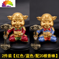 舒适主义汽车用品车载出风口香水夹车内香氛旋转风扇创意八戒固体香薰摆件 2件装[红色/蓝色/20根香芯]车用香水