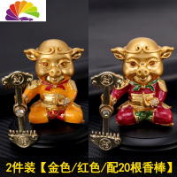 舒适主义汽车用品车载出风口香水夹车内香氛旋转风扇创意八戒固体香薰摆件 2件装[金色/红色/20根香芯]车用香水