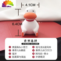 舒适主义wone手作汽车摆件出风口扩香石车可爱车载香水抖音网红车内装饰女 橘色大芒鸭