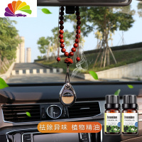 舒适主义车载香水汽车挂件悬挂式男士女创意留香古龙车内香薰香氛车用 紫檀佛珠香水车挂[配两瓶古龙精油]可用一年以上