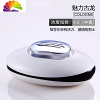 舒适主义车载香水车内装饰香薰摆件车上用品淡香男士古龙汽车香氛 魅力古龙[白灰款]