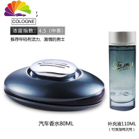 舒适主义车载香水车内装饰香薰摆件车上用品淡香男士古龙汽车香氛 魅力古龙+补充液[全灰款]
