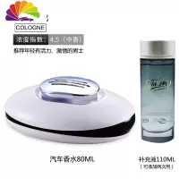 舒适主义车载香水车内装饰香薰摆件车上用品淡香男士古龙汽车香氛 魅力古龙+补充液[白灰款]