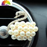 舒适主义创意车内空调出风口香水 卡通可爱镶钻汽车风口香水夹 车载装饰品 珍珠天鹅车用香水