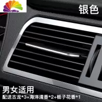 舒适主义(SHUSHIZHUYI)舒适主义宝马汽车用香水座香水挂件宝马5系车载空调出风口香油香水扩香器 银色]法国进口精