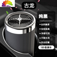 舒适主义车载高端香水汽车内淡香氛除臭异味摆件男女自然飘香古龙自制 纯黑古龙味车用香水