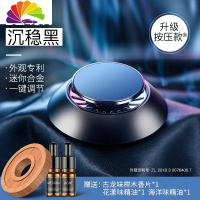 舒适主义奔驰宝马图拉斯车载香水香薰汽车香水男士专享专用古龙淡香 [沉稳黑][古龙+花漾+海洋味][健康清香0酒精