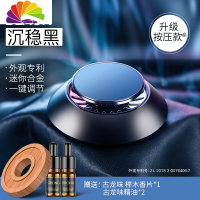 舒适主义奔驰宝马图拉斯车载香水香薰汽车香水男士专享专用古龙淡香 [沉稳黑][古龙味套装][健康清香0酒精