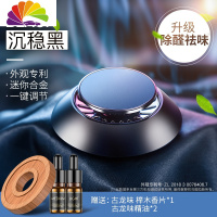 舒适主义奔驰宝马图拉斯车载香水香薰汽车香水男士专享专用古龙淡香 [沉稳黑★古龙味套装]升级版除甲醛味