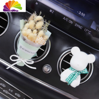 舒适主义车载香薰淡香车内出风口干花装饰车上摆件创意汽车香水女 清新一夏+绿丝带小熊-出风口车用香水