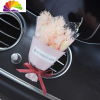舒适主义车载香薰淡香车内出风口干花装饰车上摆件创意汽车香水女 粉色浪漫-干花出风口车用香水