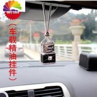舒适主义汽车香水挂件 车载香水瓶创意挂饰香水汽车挂式精油车用香水 银盖(茉莉)