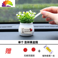 舒适主义一路平安鹿汽车摆件车内车上装饰品小车子用品女车载男香水 注明:单个盆栽价格车用香水