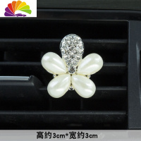 舒适主义车内饰品摆件车空调口装饰镶钻车载香水汽车出风口香水夹个性创意 白色五叶花