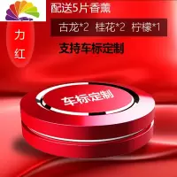 舒适主义适用于保时捷车载香水macan卡宴panamera汽车香水车内男士摆件 定制款[红色]送5片香薰