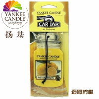 舒适主义SYK蜡烛汽车芳香片 车载挂饰精油 车用香水香薰 明黄色阳光柠檬单片装
