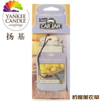 舒适主义SYK蜡烛汽车芳香片 车载挂饰精油 车用香水香薰 浅紫色柠檬薰衣草单片装